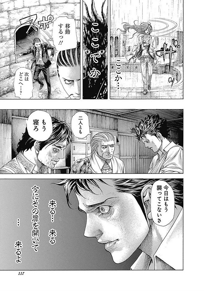 Usogui - Chapter 412 - Page 15